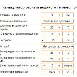 Kā izmantot bezmaksas tiešsaistes grīdas apsildes sistēmas kalkulatoru