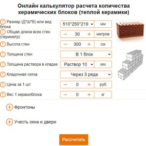 kalkulators Keramikas bloki tiešsaistē